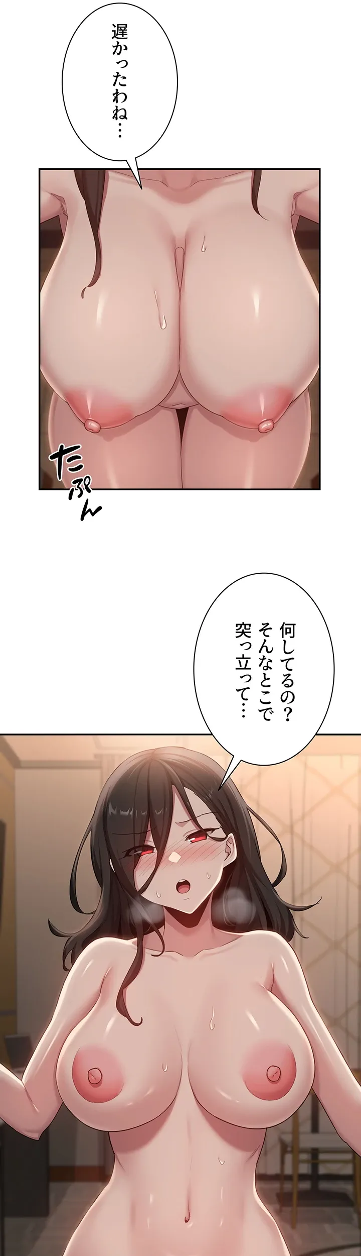 アヤシイ勉強会 - Page 19